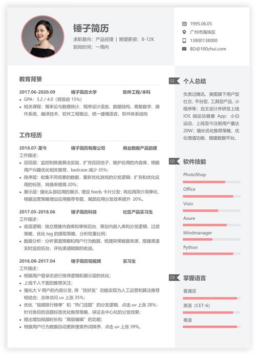 应聘领班，面试技巧有哪些关键点？-图1