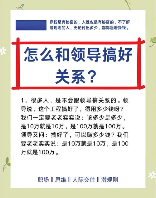 如何巧妙应对领导，职场相处有何妙招？-图2