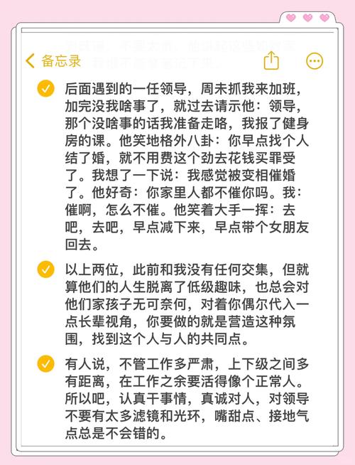 如何巧妙应对领导，职场相处有何妙招？-图1