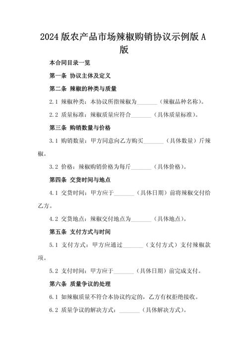 农产品谈判的技巧,农产品谈判的技巧和方法-图2 农产品谈判的技巧,农产品谈判的技巧和方法-图2