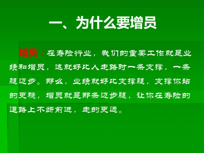 太保与太平增员技巧有何不同?-图3 太保与太平增员技巧有何不同?-图3