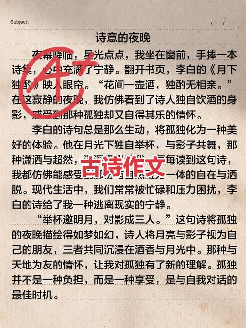 作文诗如何写出彩？技巧有哪些？-图1