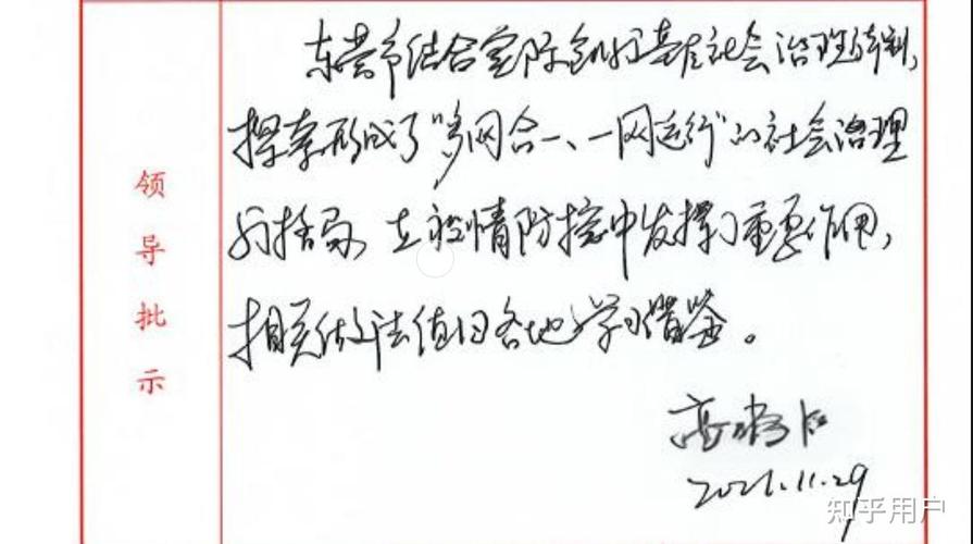 领导签字有哪些实用技巧？-图2