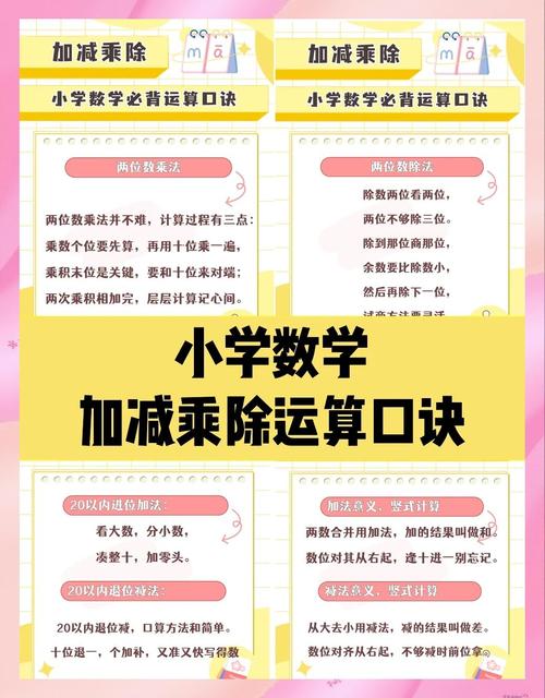 口算如何快速过关？-图3