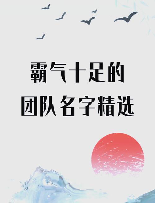 团队名称创意图片哪里找？-图2