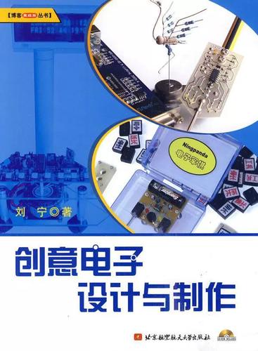 创意电子设计与制作，刘宁如何指导创新？-图1