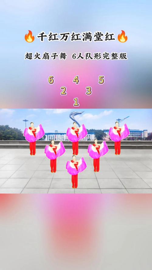 6人创意队形怎么摆？-图2