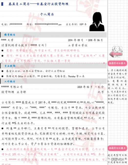 客服面试要注意什么？-图1