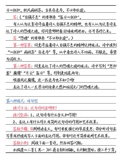 中考语文古诗答题技巧,中考语文古诗答题技巧和方法-图2 中考语文古诗答题技巧,中考语文古诗答题技巧和方法-图2