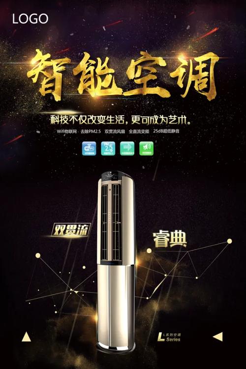 家电创意海报，如何一秒抓住眼球？-图2