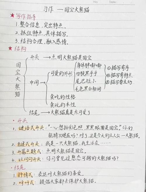 如何巧拟语文作文标题？-图3