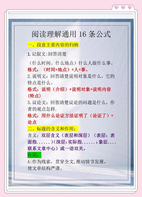 论述类文本阅读技巧有哪些？-图1