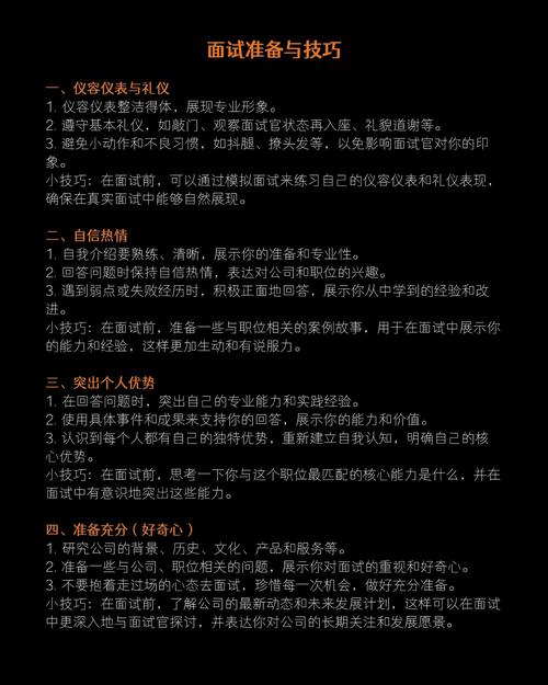 平安保险公司面试技巧-图3