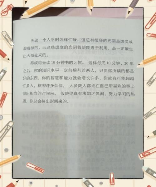 零碎时间有哪些高效利用技巧？-图2