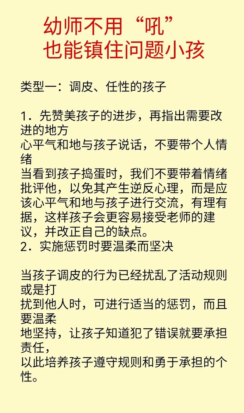 家园沟通实用技巧-图3