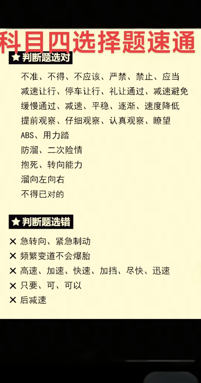 做选择题的技巧顺口溜，做选择题的技巧顺口溜大全-图3