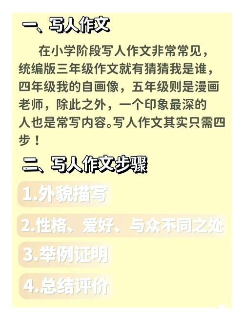 小学作文如何写具体?技巧怎么掌握?-图3 小学作文如何写具体?技巧怎么掌握?-图3