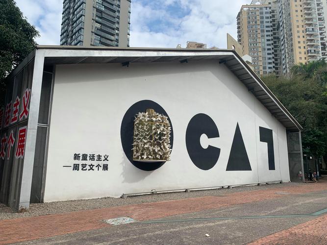 华侨城创意园图片有哪些值得看?-图2 华侨城创意园图片有哪些值得看?-图2