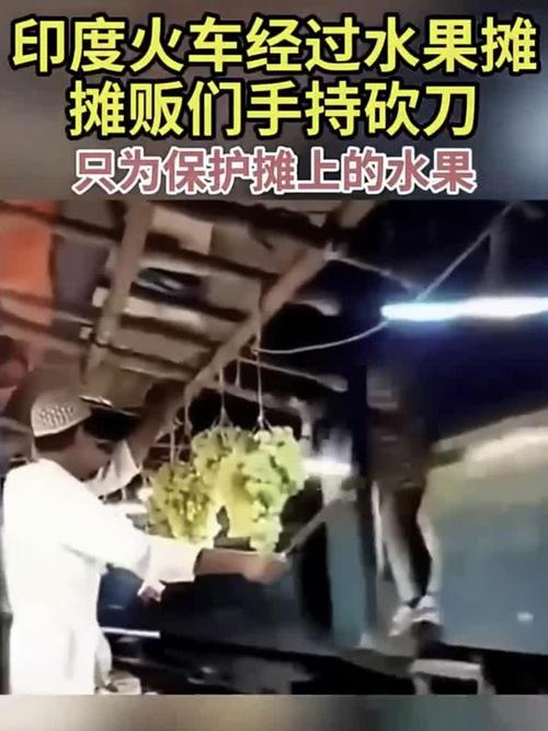 火车水果售货技巧，火车卖水果-图1