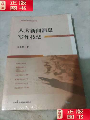 消息写作技巧-图2