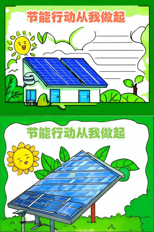 节能技巧有哪些？小报如何实用？-图2