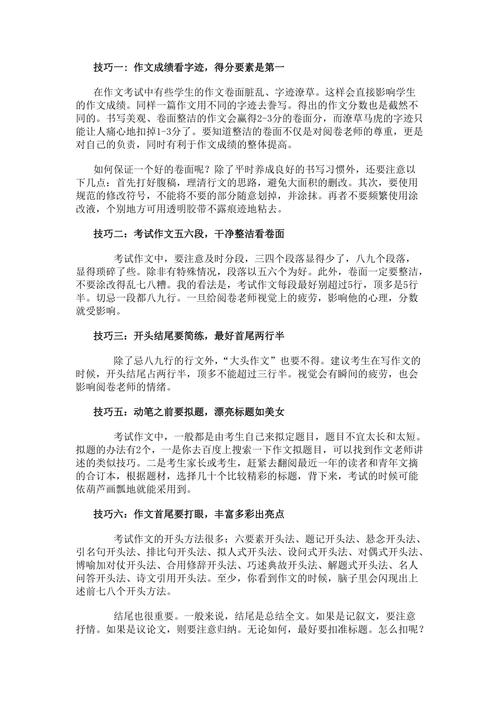 计划写作技巧，计划写作技巧有哪些-图3