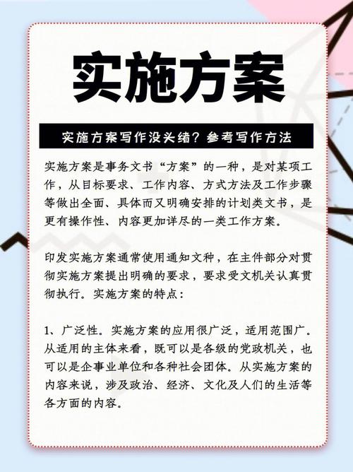 计划写作技巧，计划写作技巧有哪些-图2