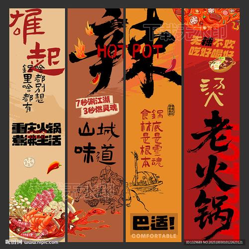 火锅创意广告，火锅创意广告图片-图3