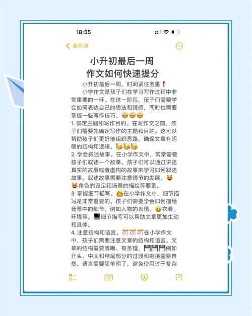 小升初提分技巧有哪些?-图1 小升初提分技巧有哪些?-图1