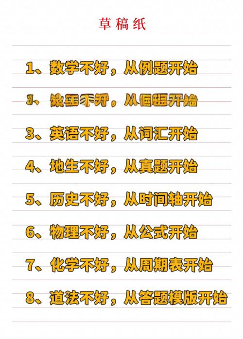 小升初提分技巧有哪些?-图2 小升初提分技巧有哪些?-图2