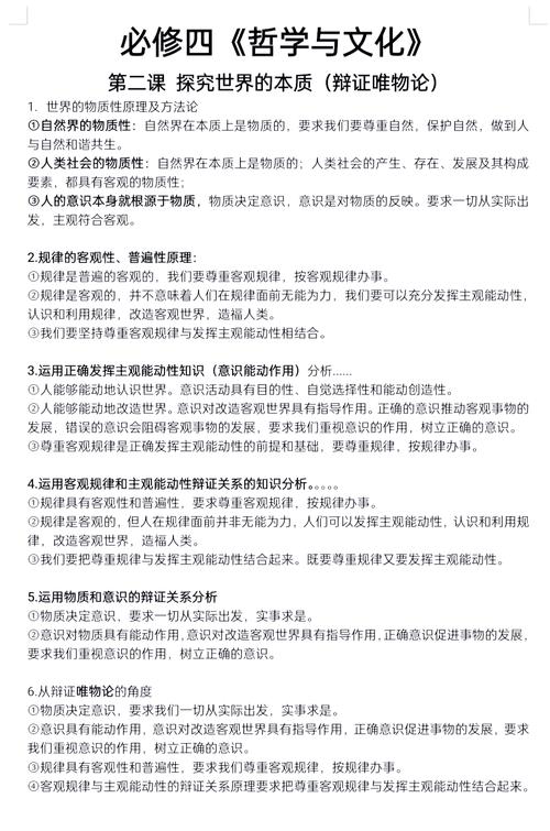 政治高三答题技巧-图1