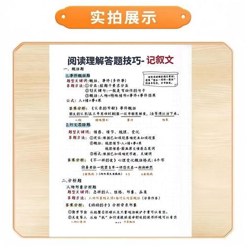 答散文技巧，答散文题的技巧-图3