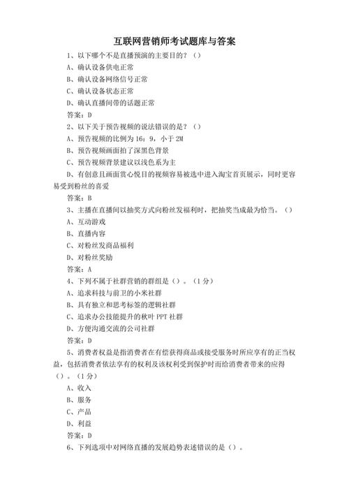 销售技巧题目，销售技巧题目大全-图1