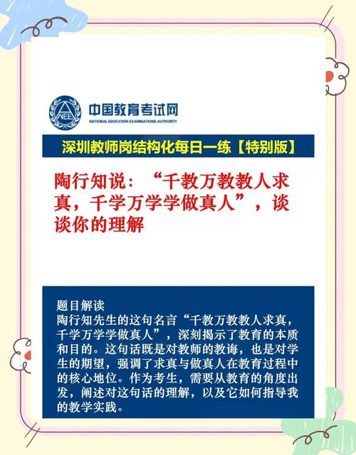 教学技巧提升名言-图1