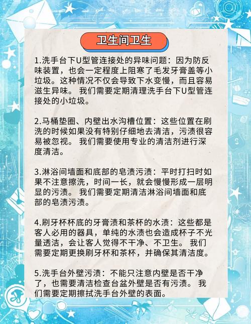 酒店卫生管理技巧有哪些？-图1