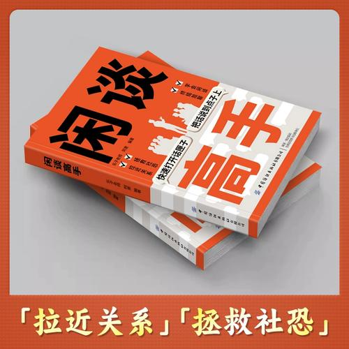 结束谈话的技巧，结束谈话的技巧有哪些-图1
