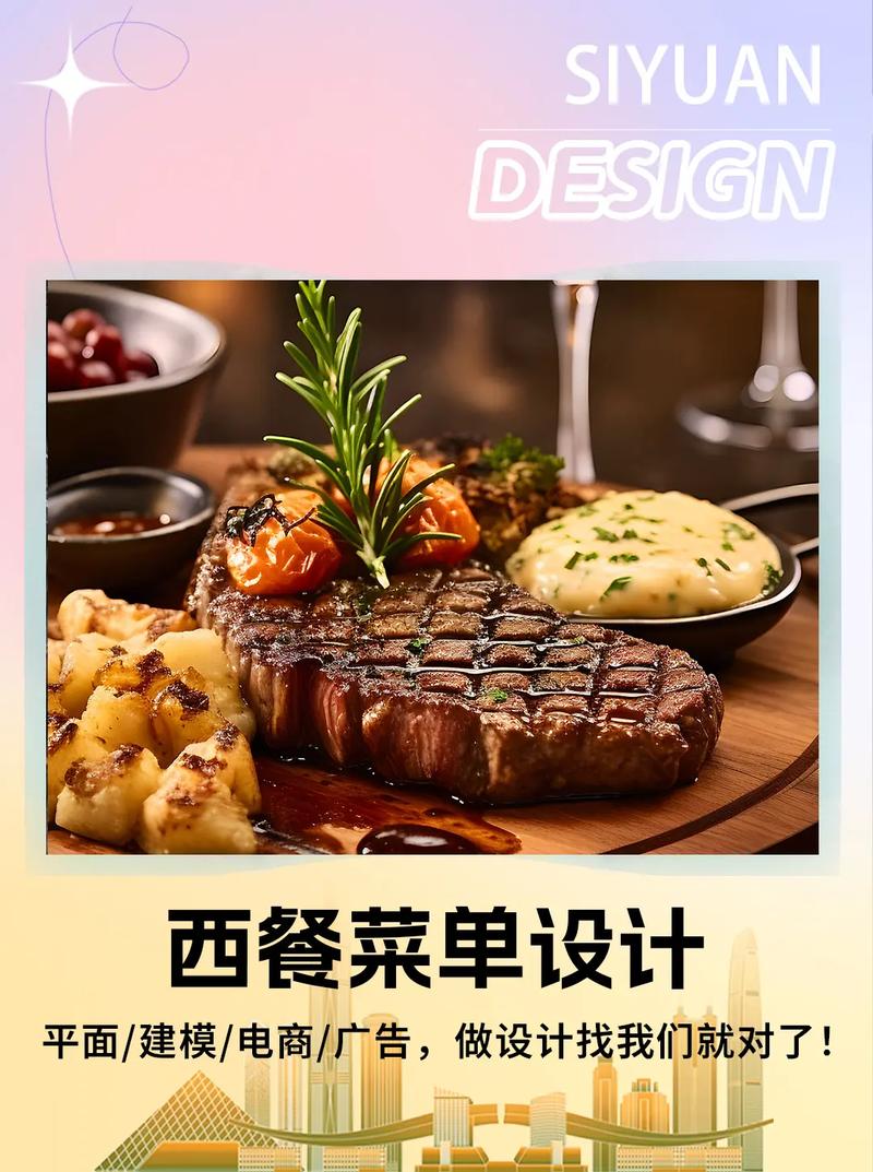 创意广告设计西餐厅，如何打造视觉与味觉的双重盛宴？-图1