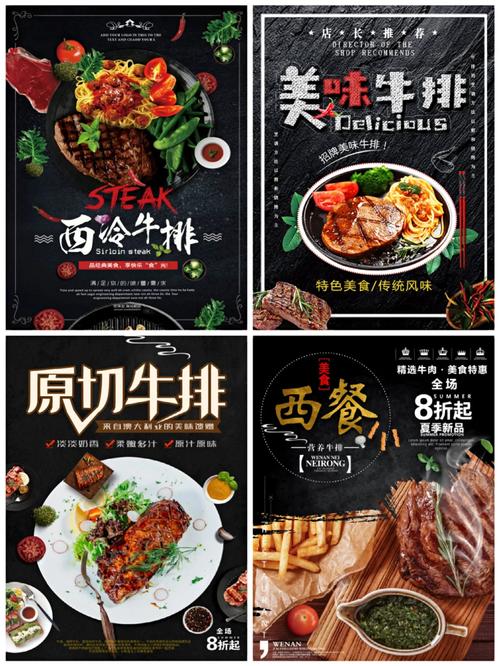 创意广告设计西餐厅，如何打造视觉与味觉的双重盛宴？-图2