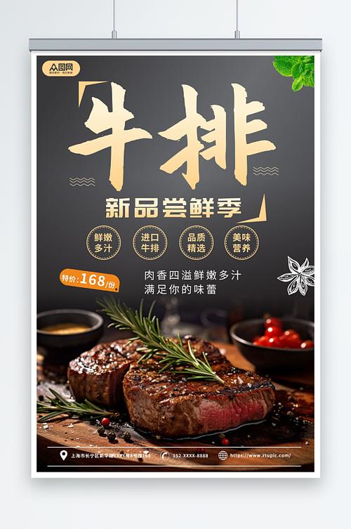 创意广告设计西餐厅，如何打造视觉与味觉的双重盛宴？-图3