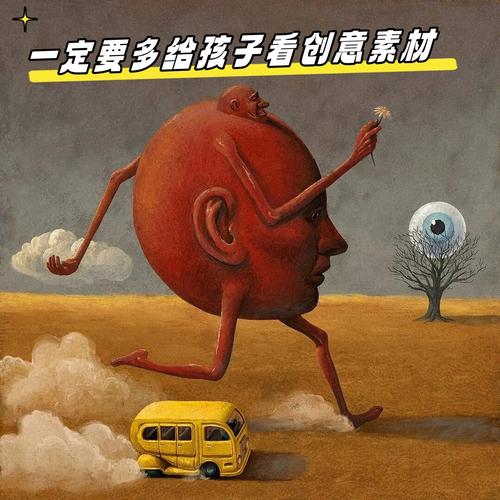 创意究竟是什么?如何真正理解创意?-图3 创意究竟是什么?如何真正理解创意?-图3