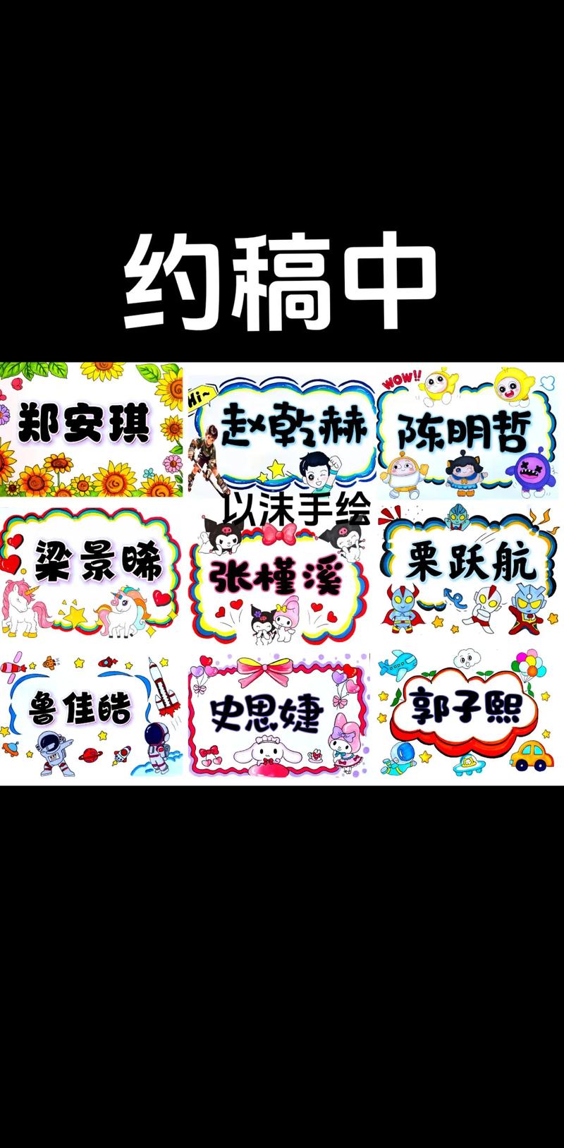 创意小饭桌名字大全-图1