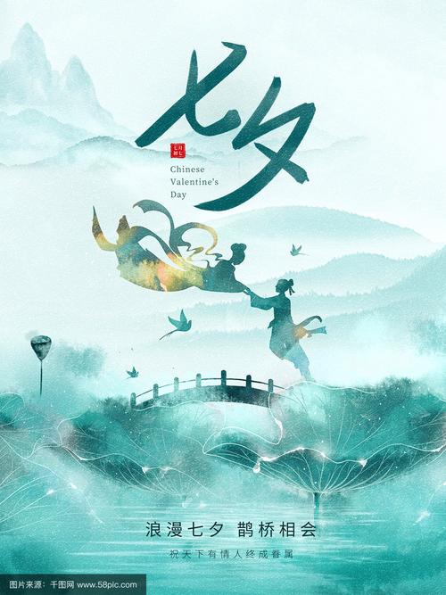 七夕创意设计灵感何来？图片怎么选？-图3