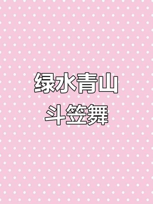 十二人创意队形，十二人创意队形 编排-图3