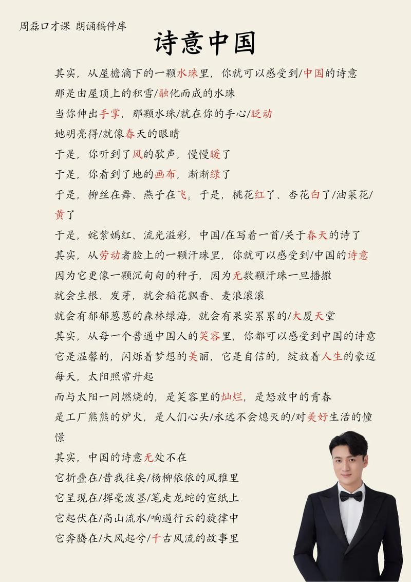 朗诵技巧体会，朗诵技巧体会与感悟-图3