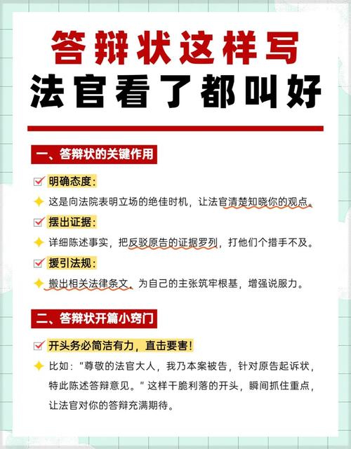 法庭答辩技巧-图2