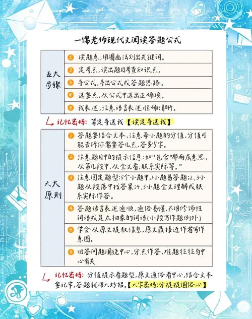 语文阅读提分技巧，语文阅读提分技巧和方法-图2