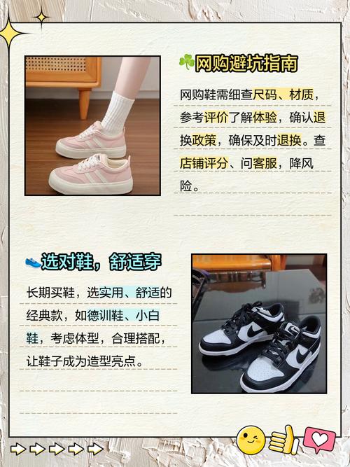 网上卖鞋的技巧，网上卖鞋的技巧和方法-图1