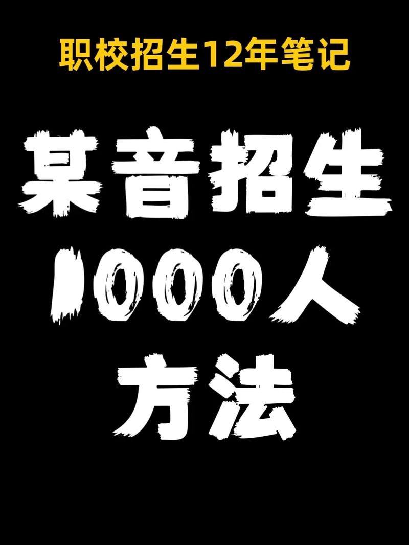 电话招生的技巧-图1