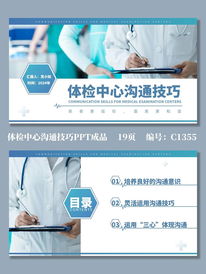 医院技巧沟通视频-图1 医院技巧沟通视频-图1