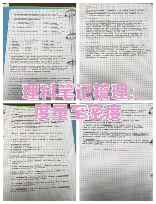 理科笔记怎么才高效?-图3 理科笔记怎么才高效?-图3